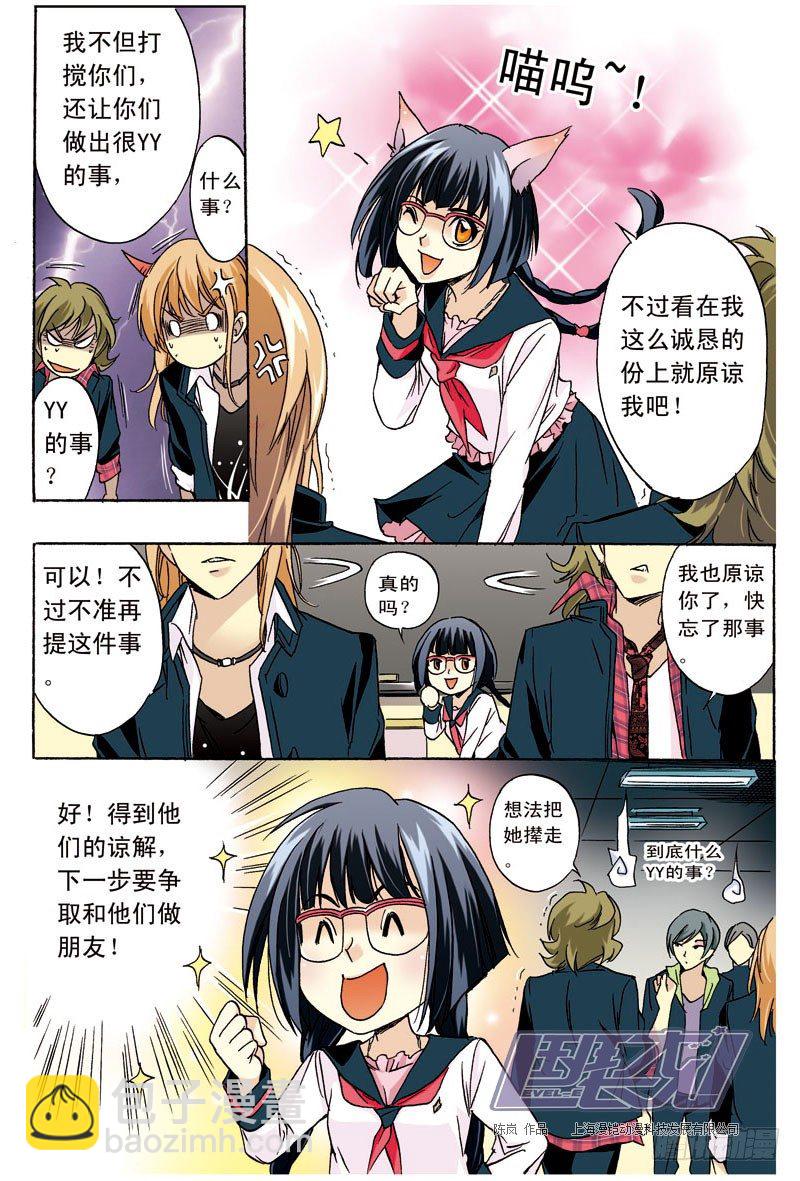 3 木栖-第3话