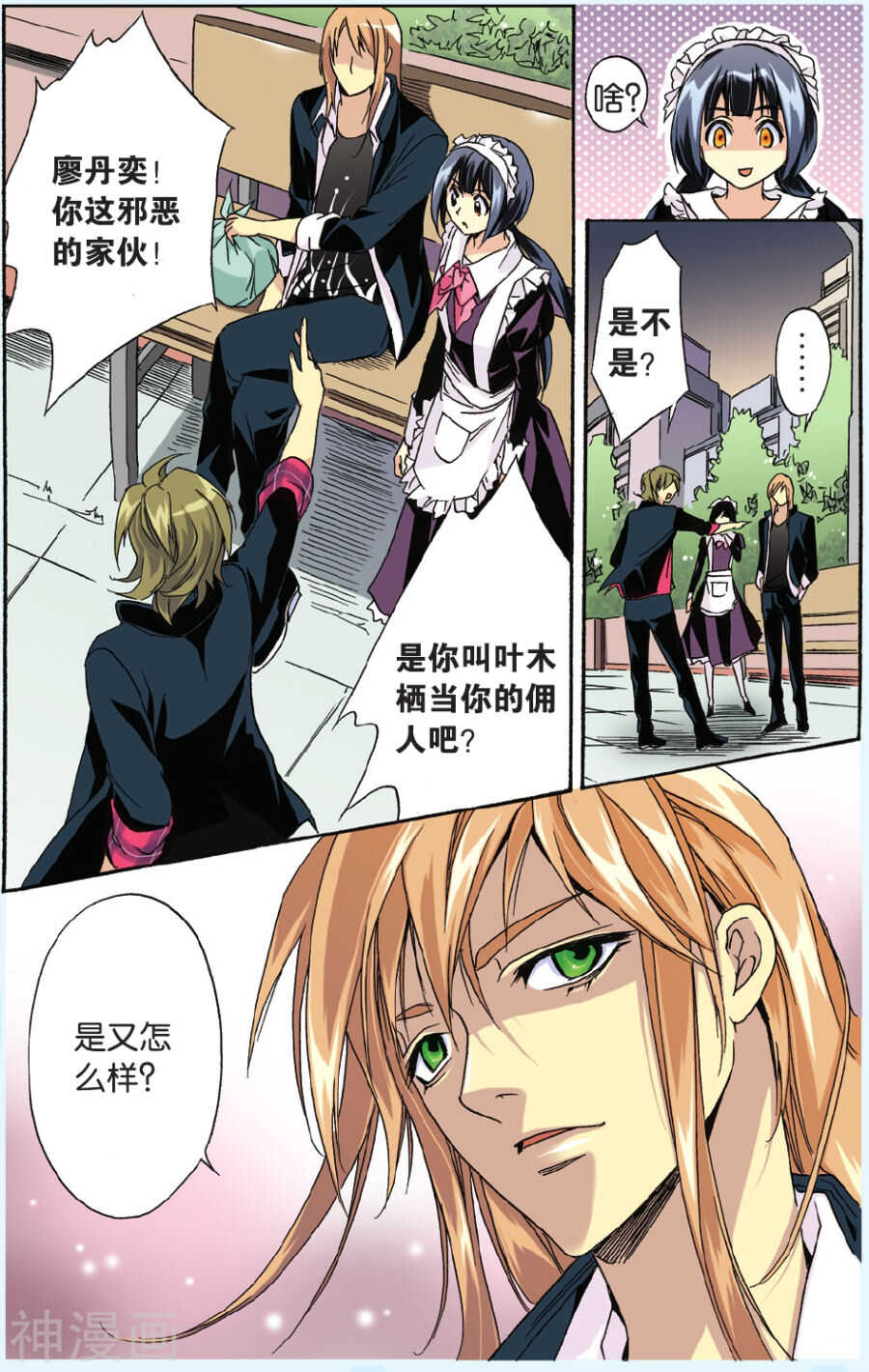 23-第23话