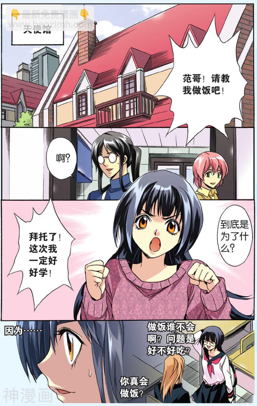 23-第23话