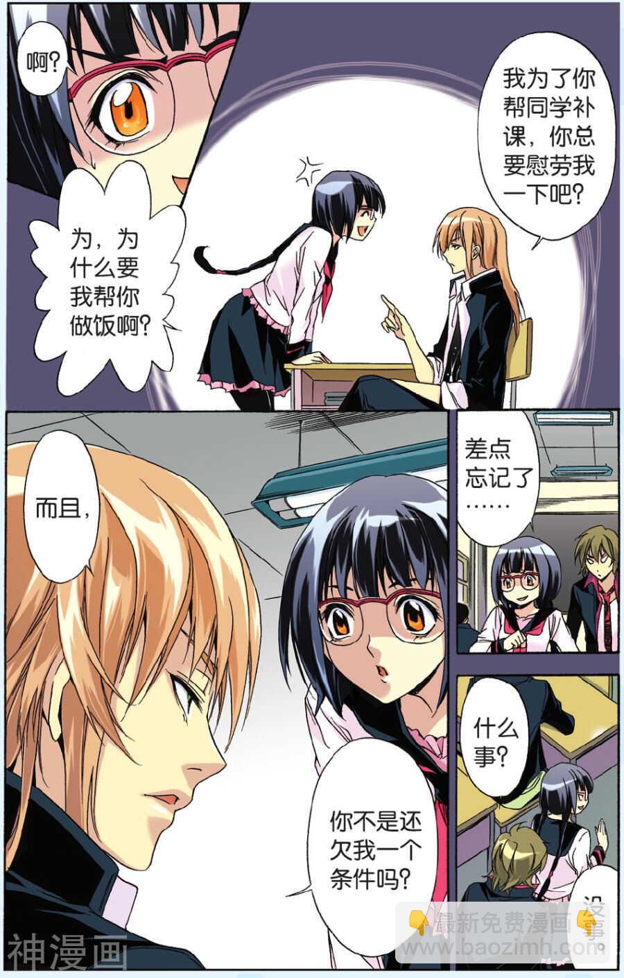 23-第23话