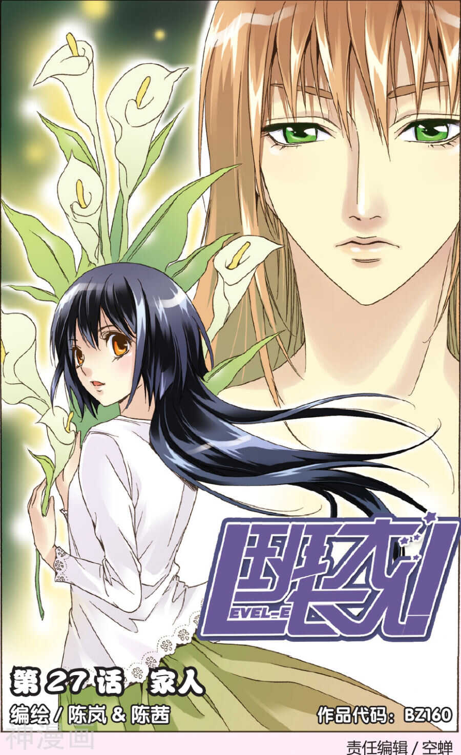 27-第27话