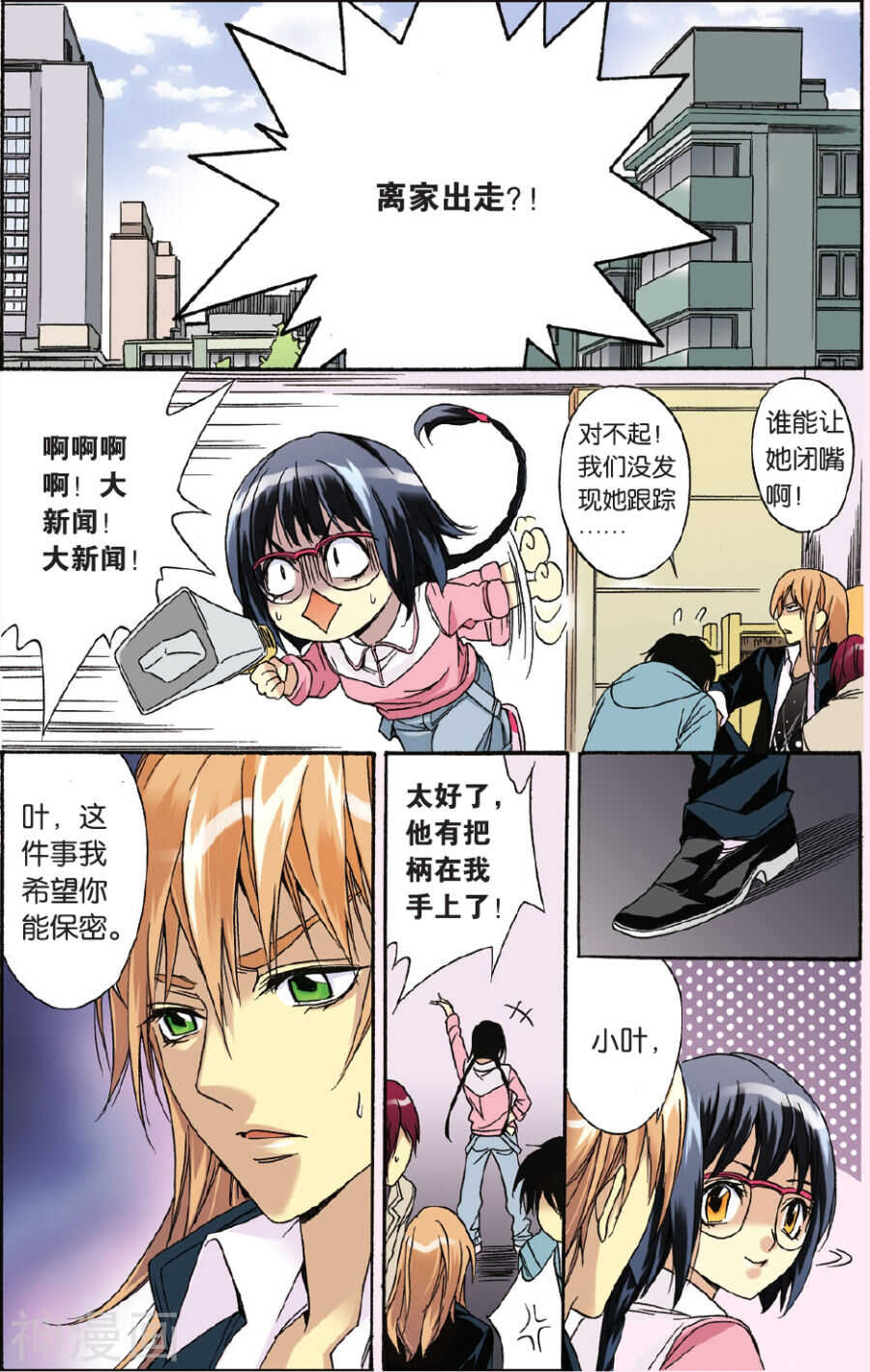 27-第27话