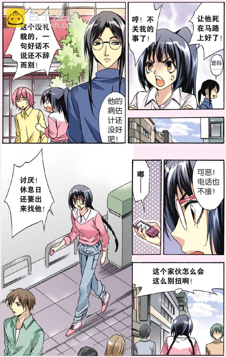 27-第27话