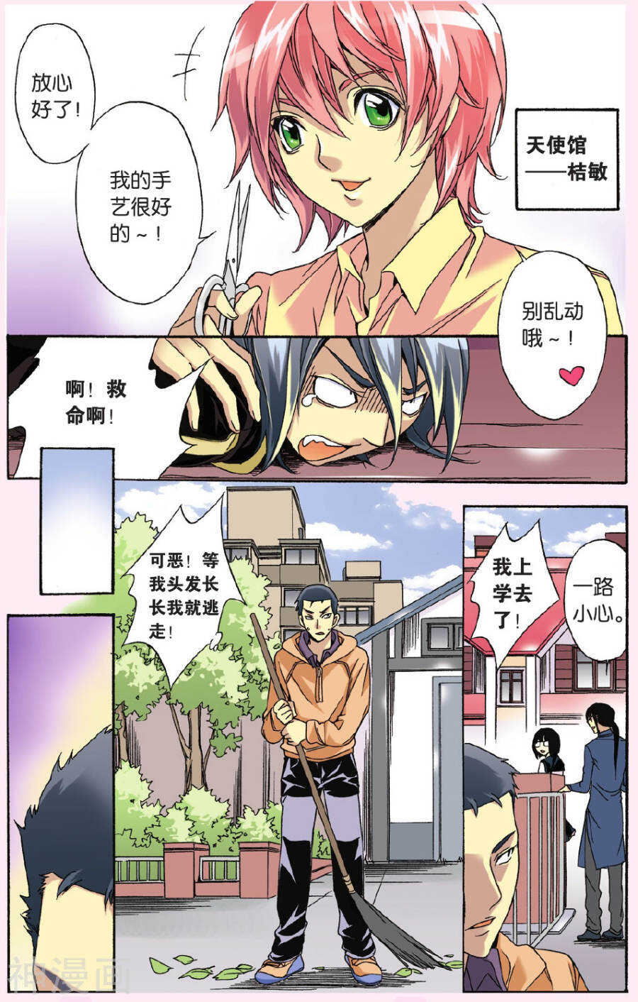 29-第29话
