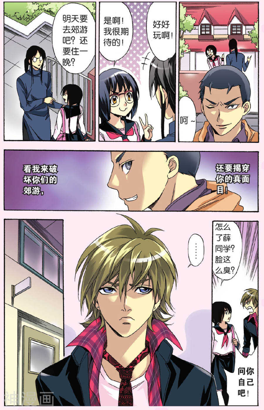 29-第29话