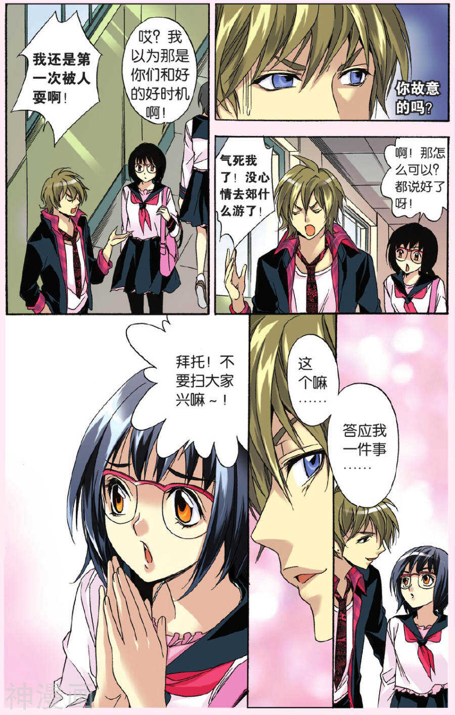 29-第29话
