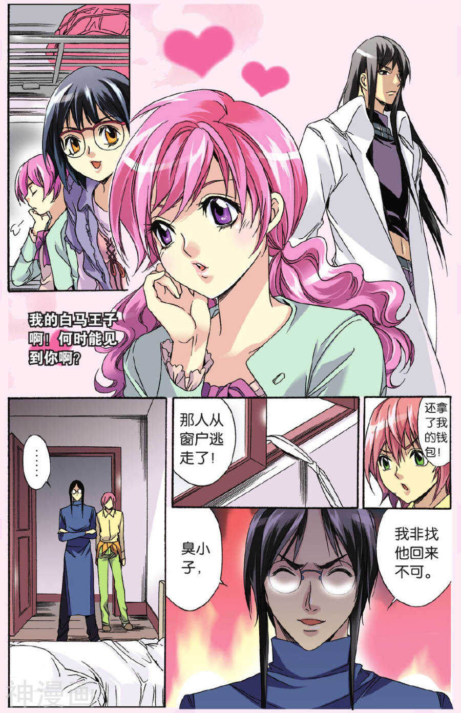 29-第29话
