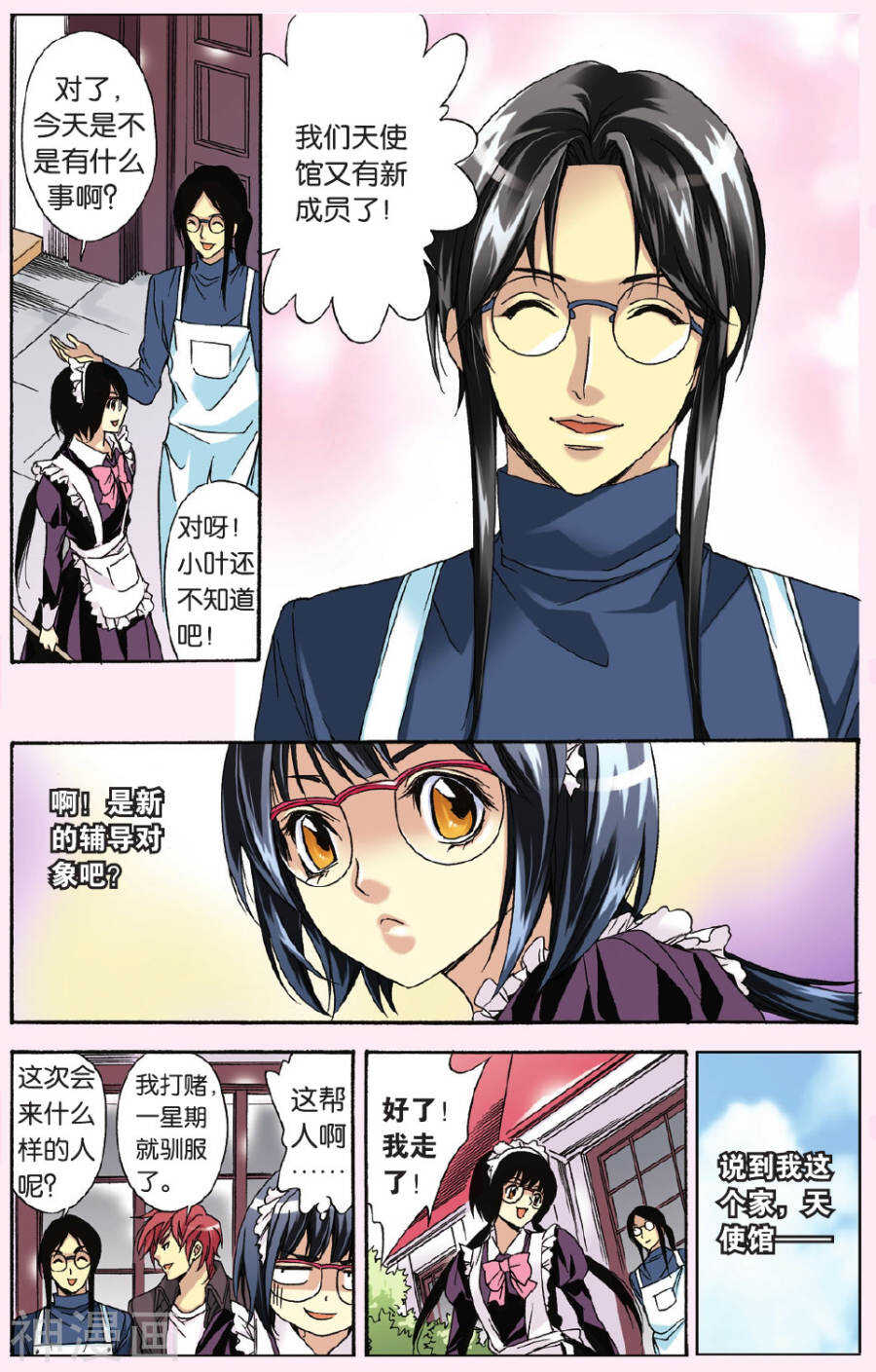 29-第29话