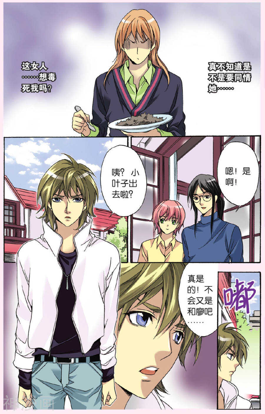 29-第29话