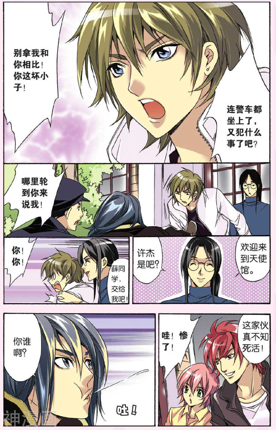 29-第29话