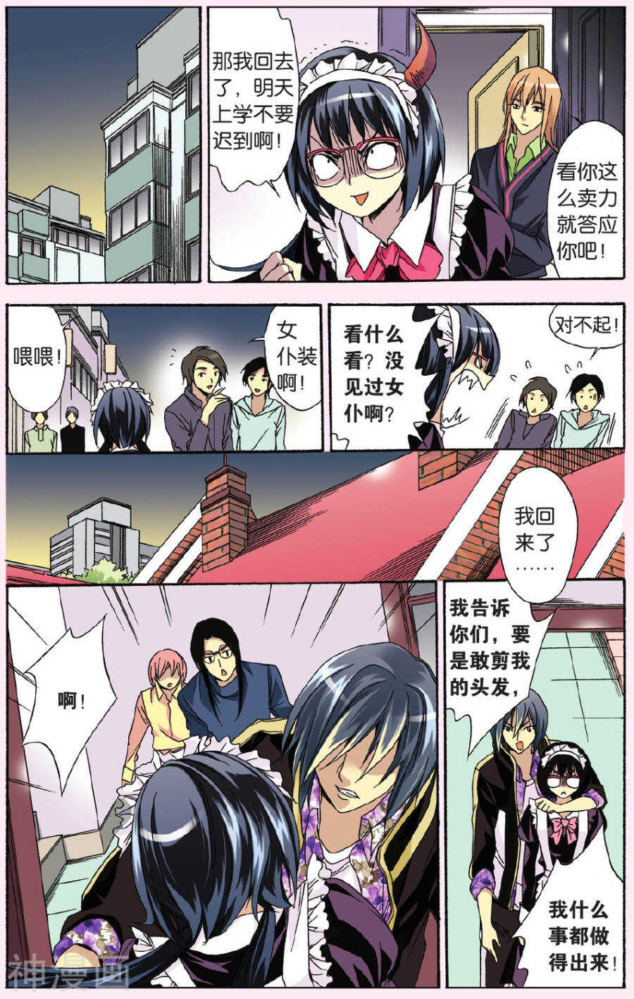 29-第29话
