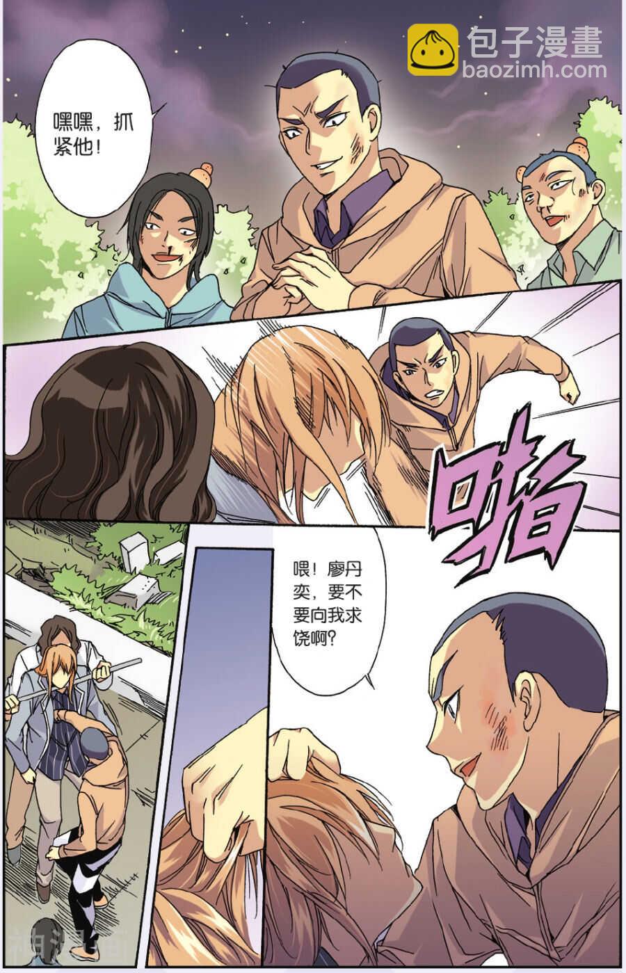 31-第31话