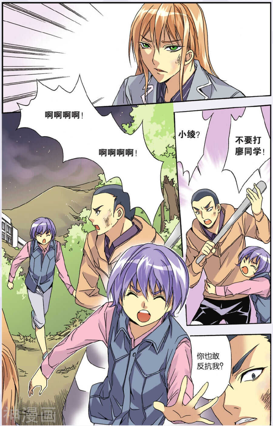 31-第31话