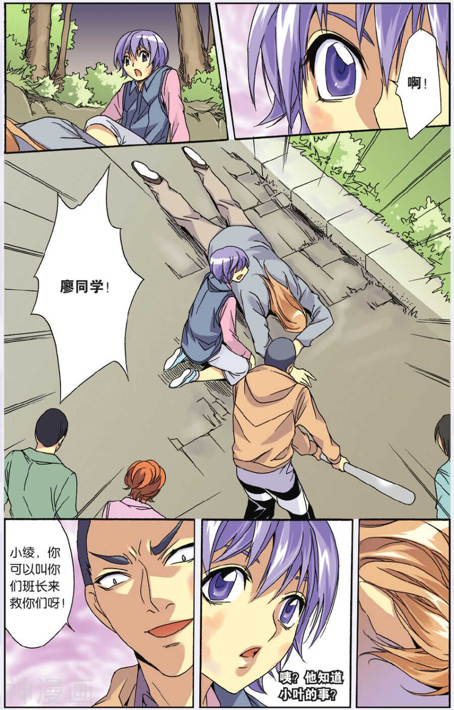 31-第31话