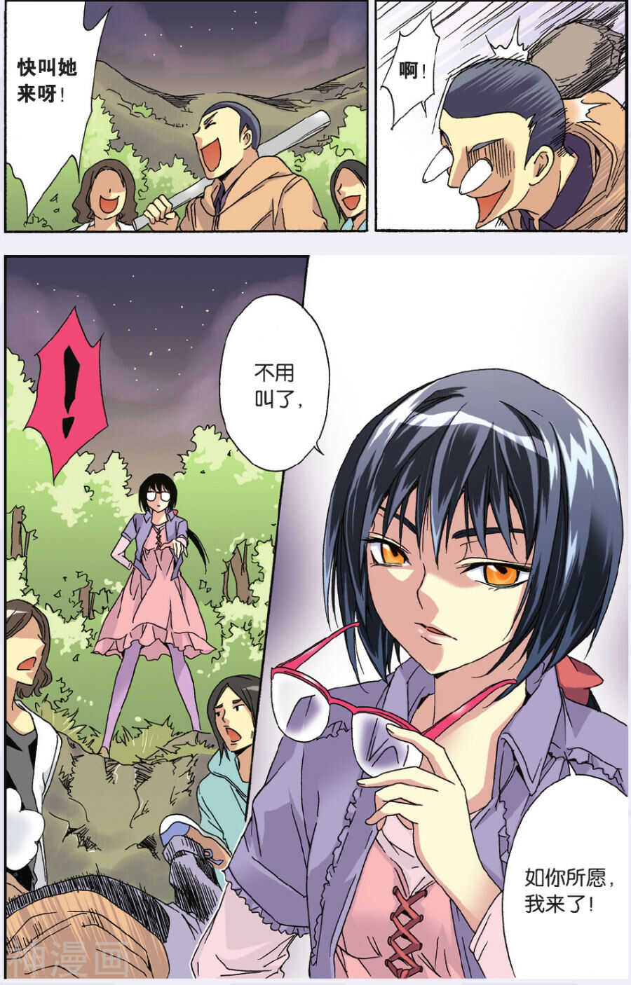 31-第31话