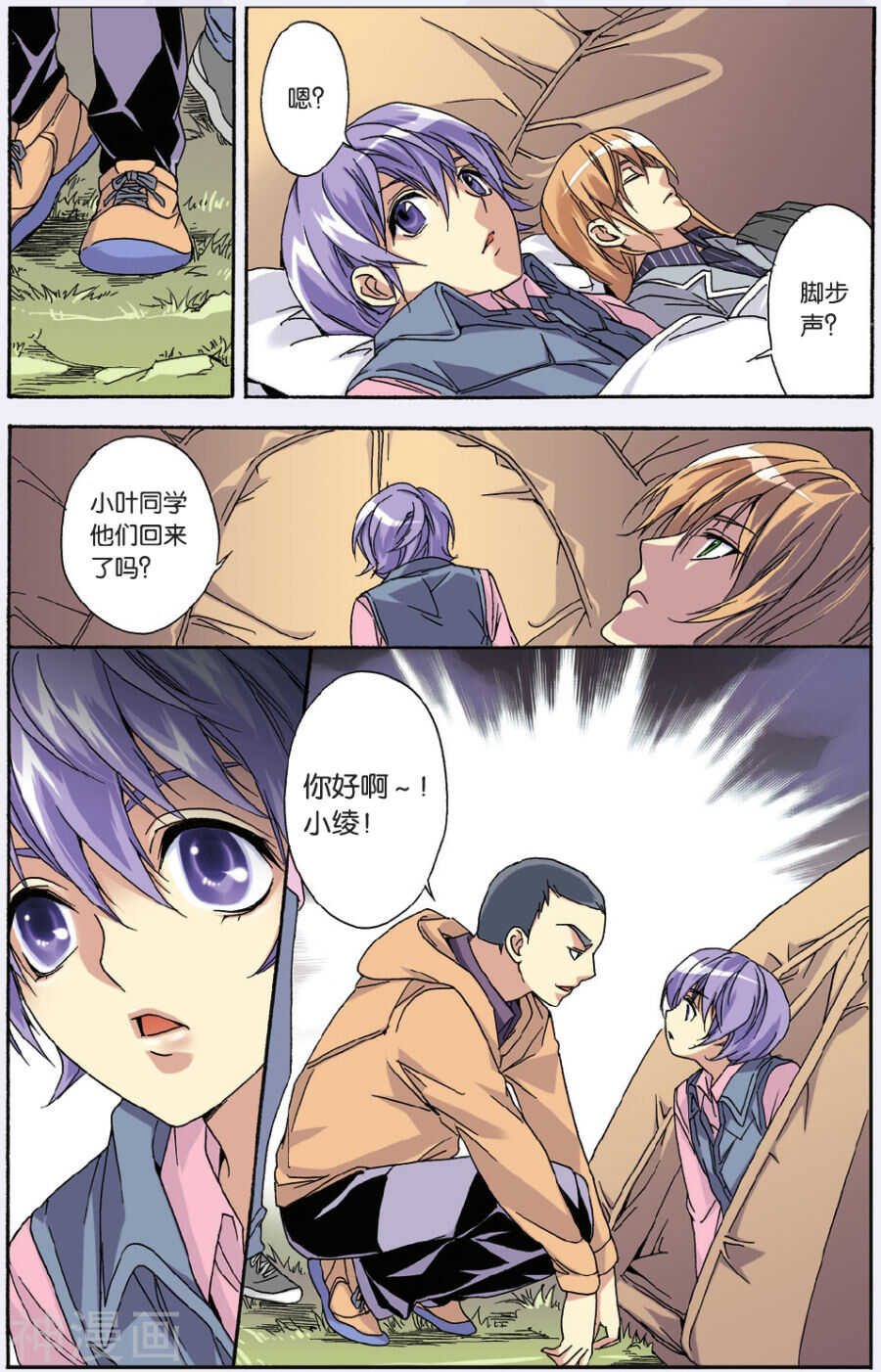 31-第31话