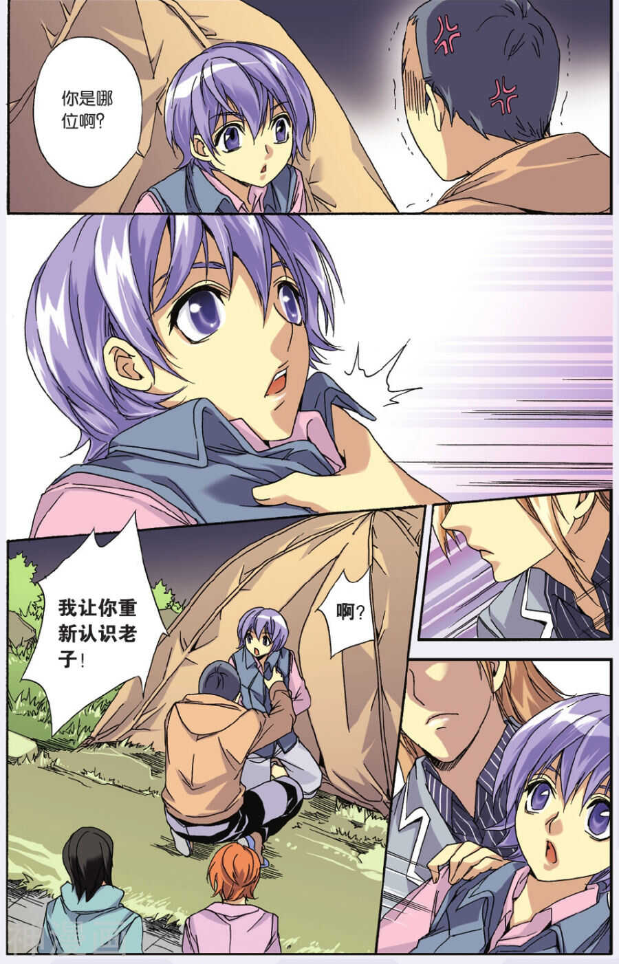 31-第31话