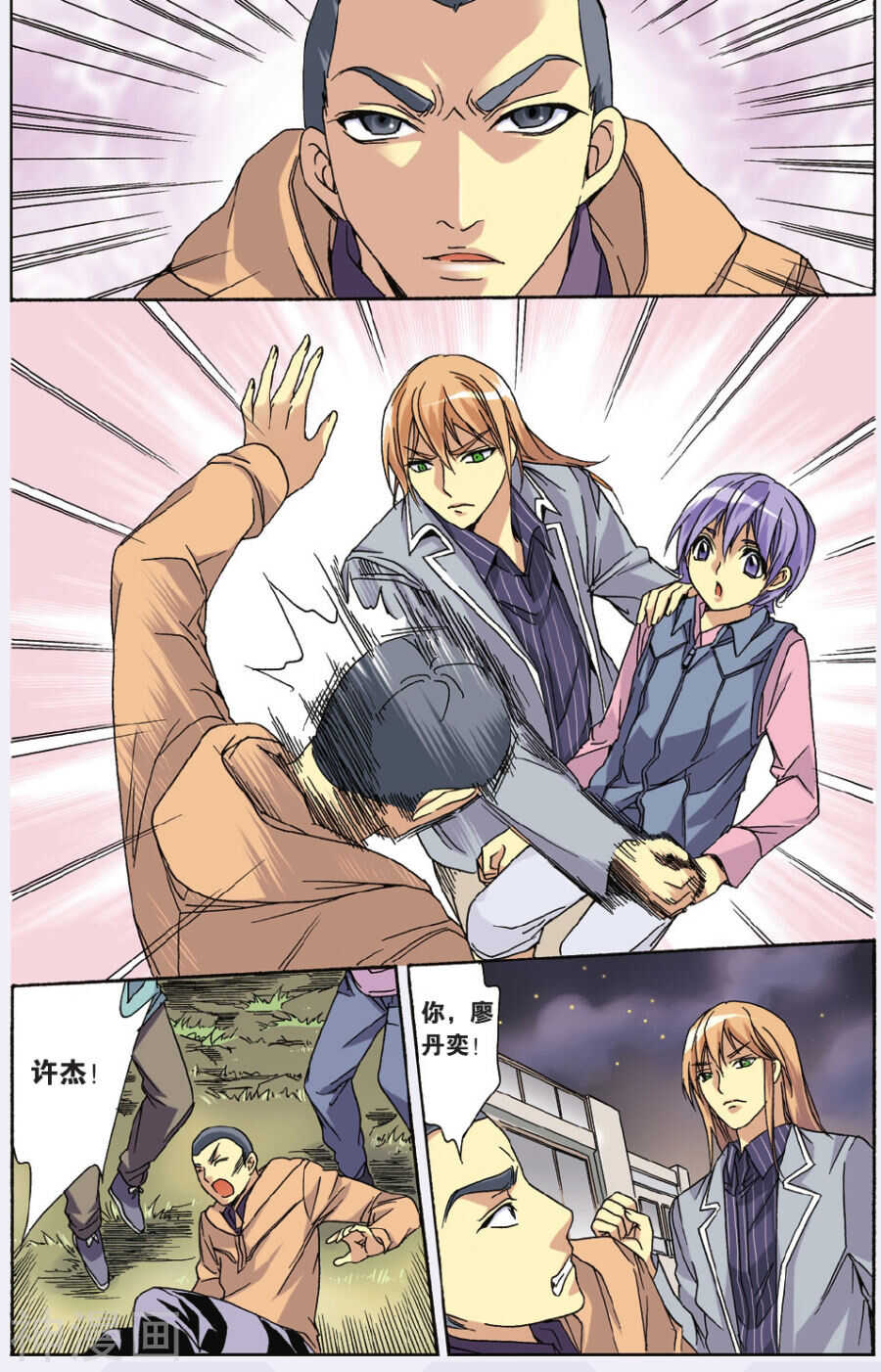 31-第31话