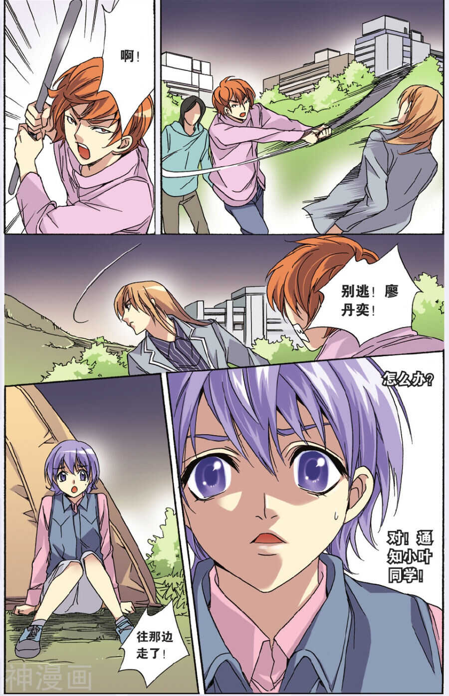 31-第31话