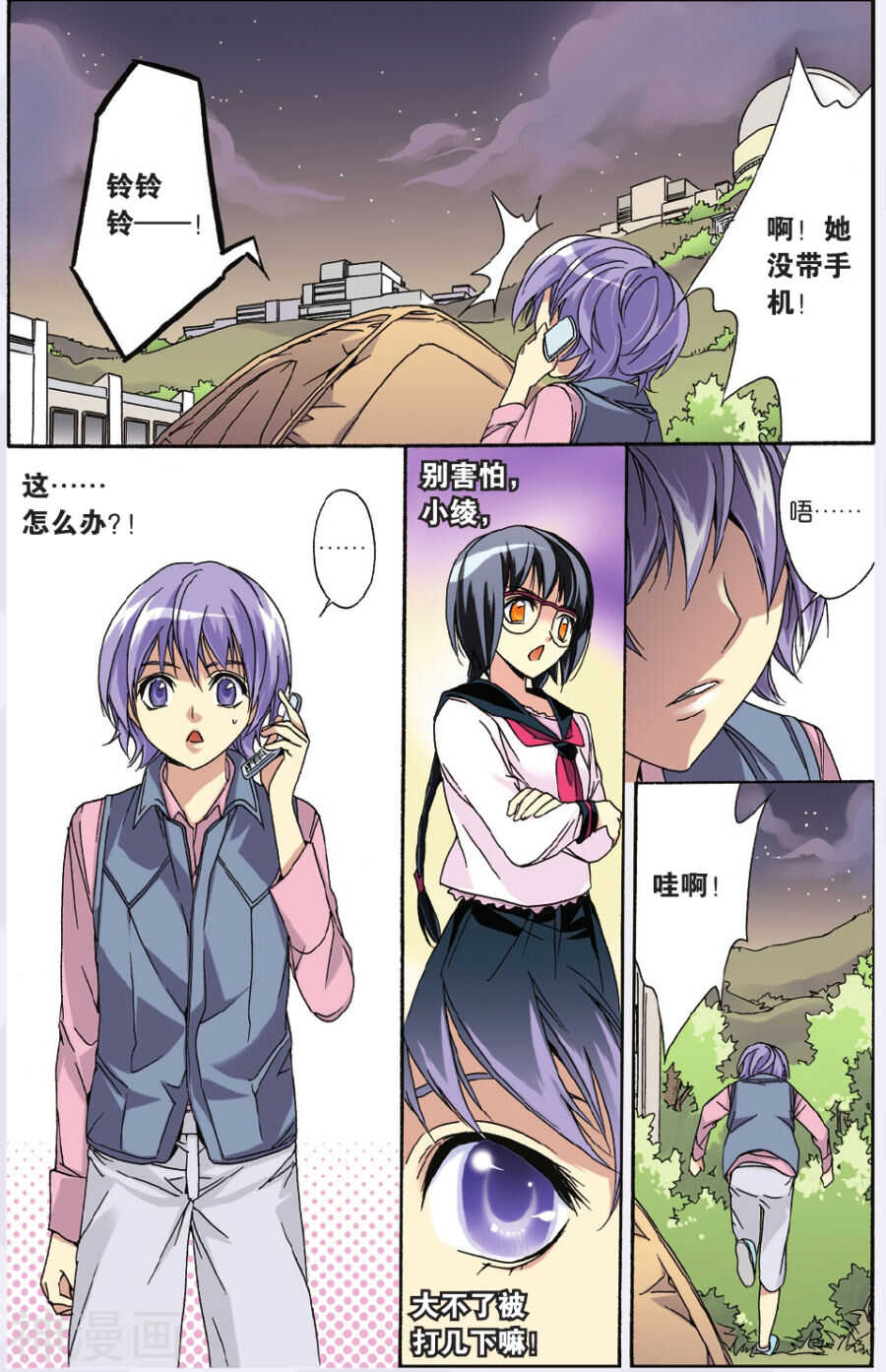 31-第31话