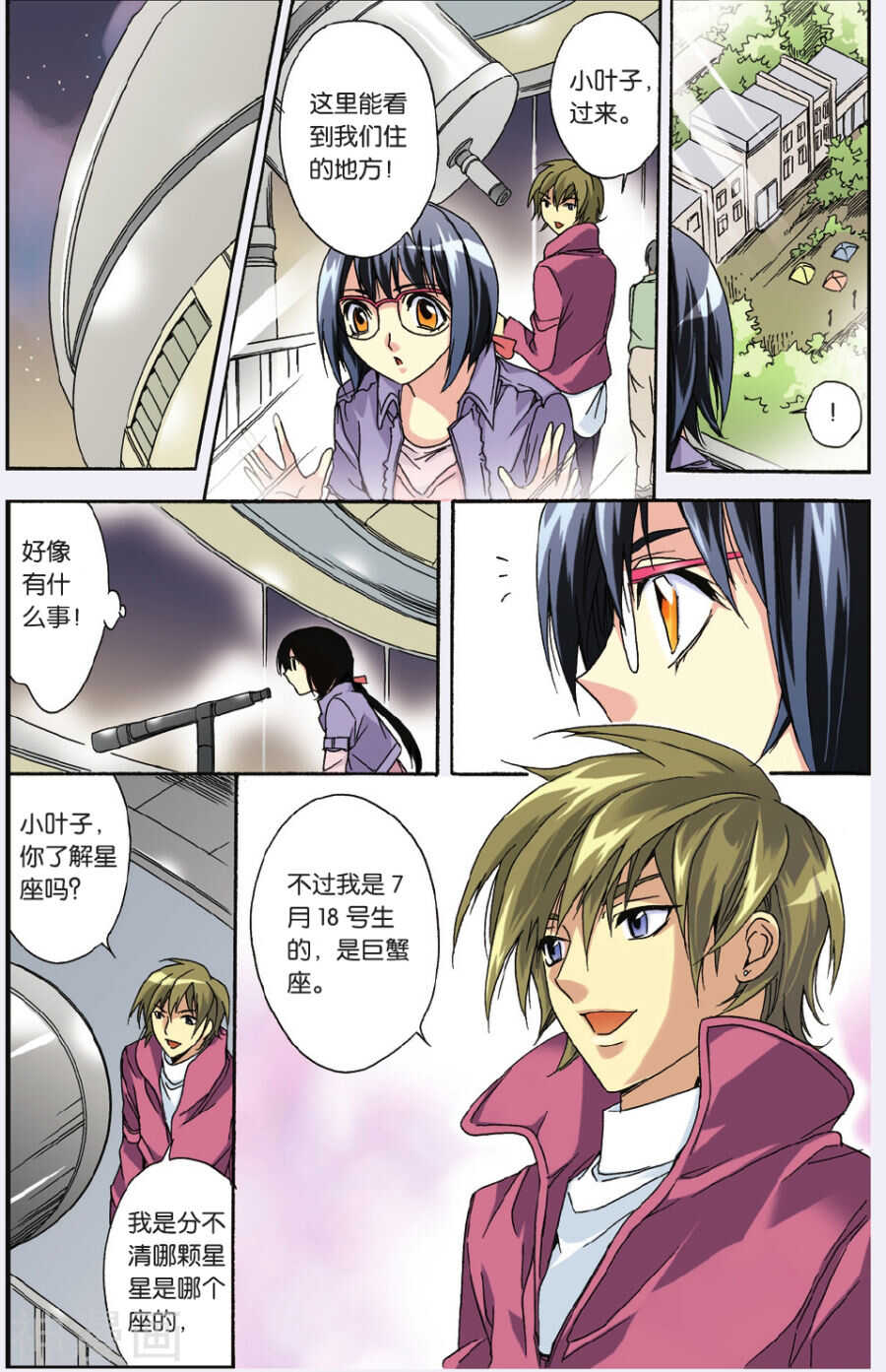 31-第31话