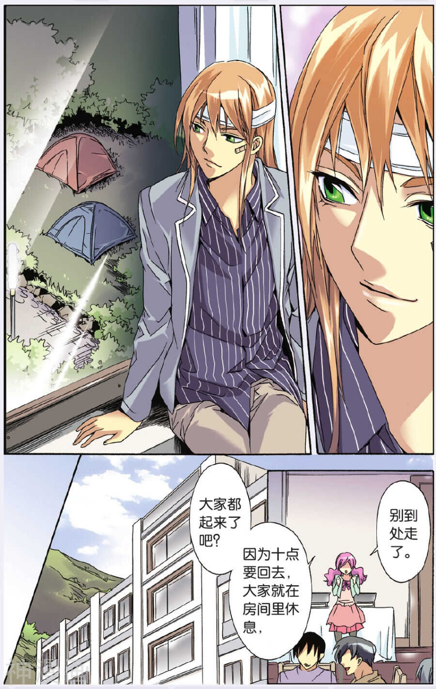 33-第33话