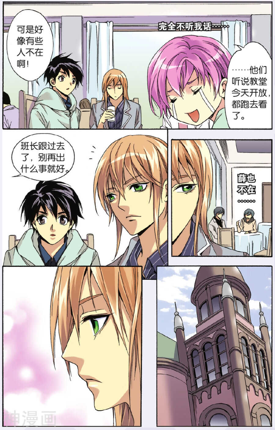 33-第33话