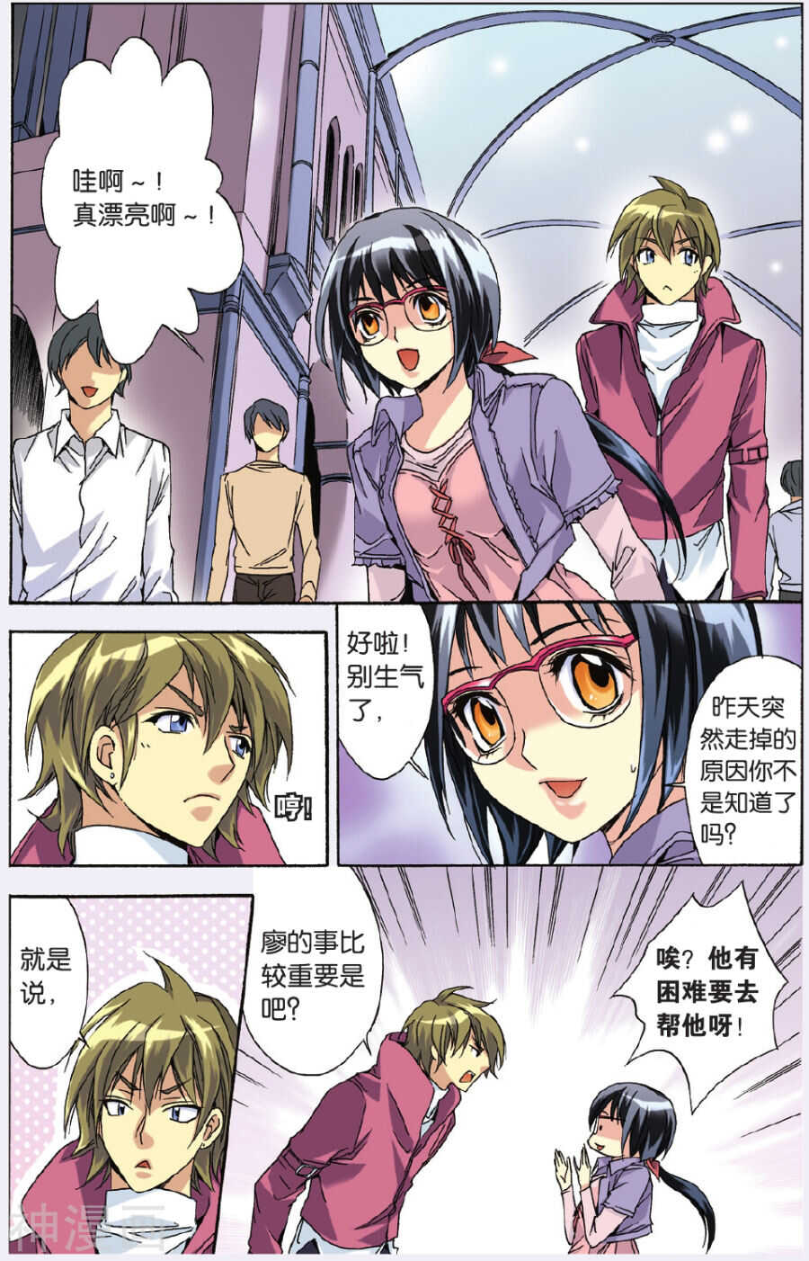 33-第33话