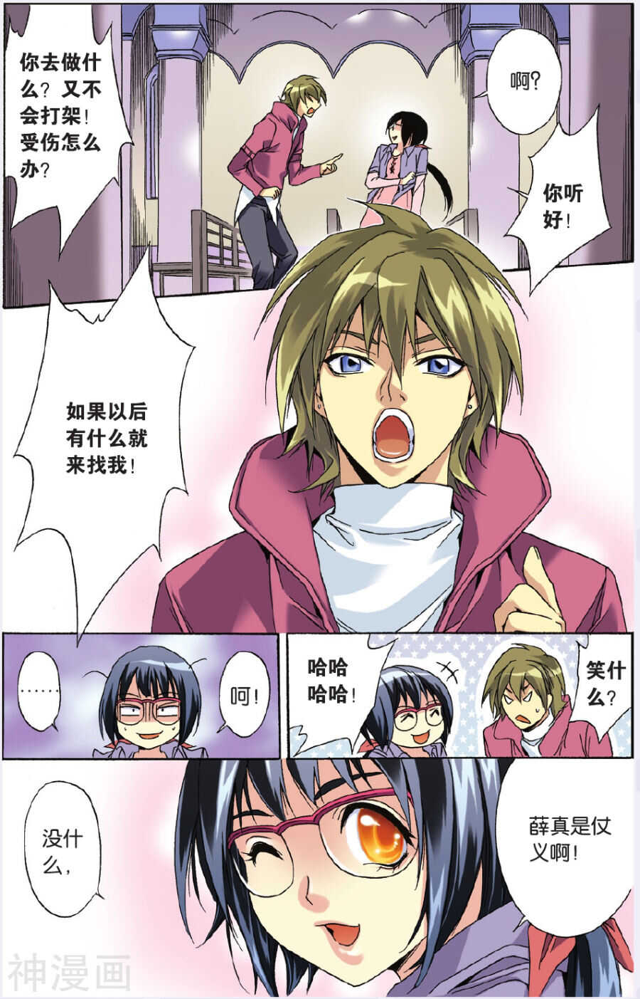 33-第33话