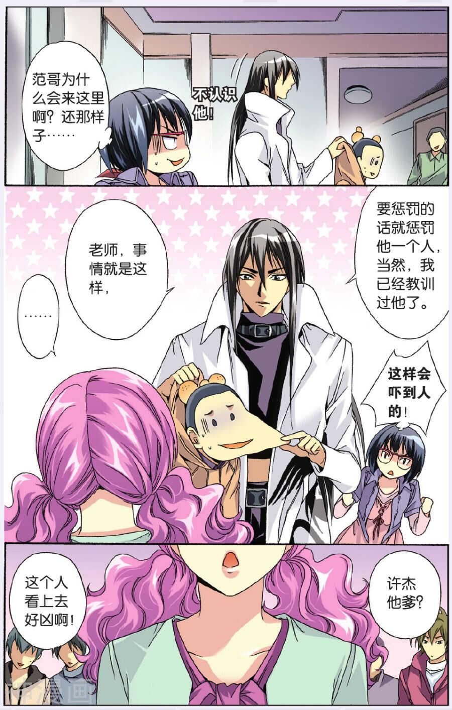 33-第33话
