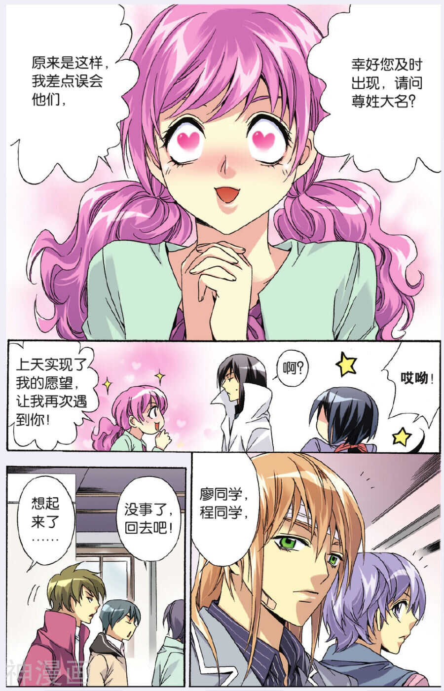 33-第33话