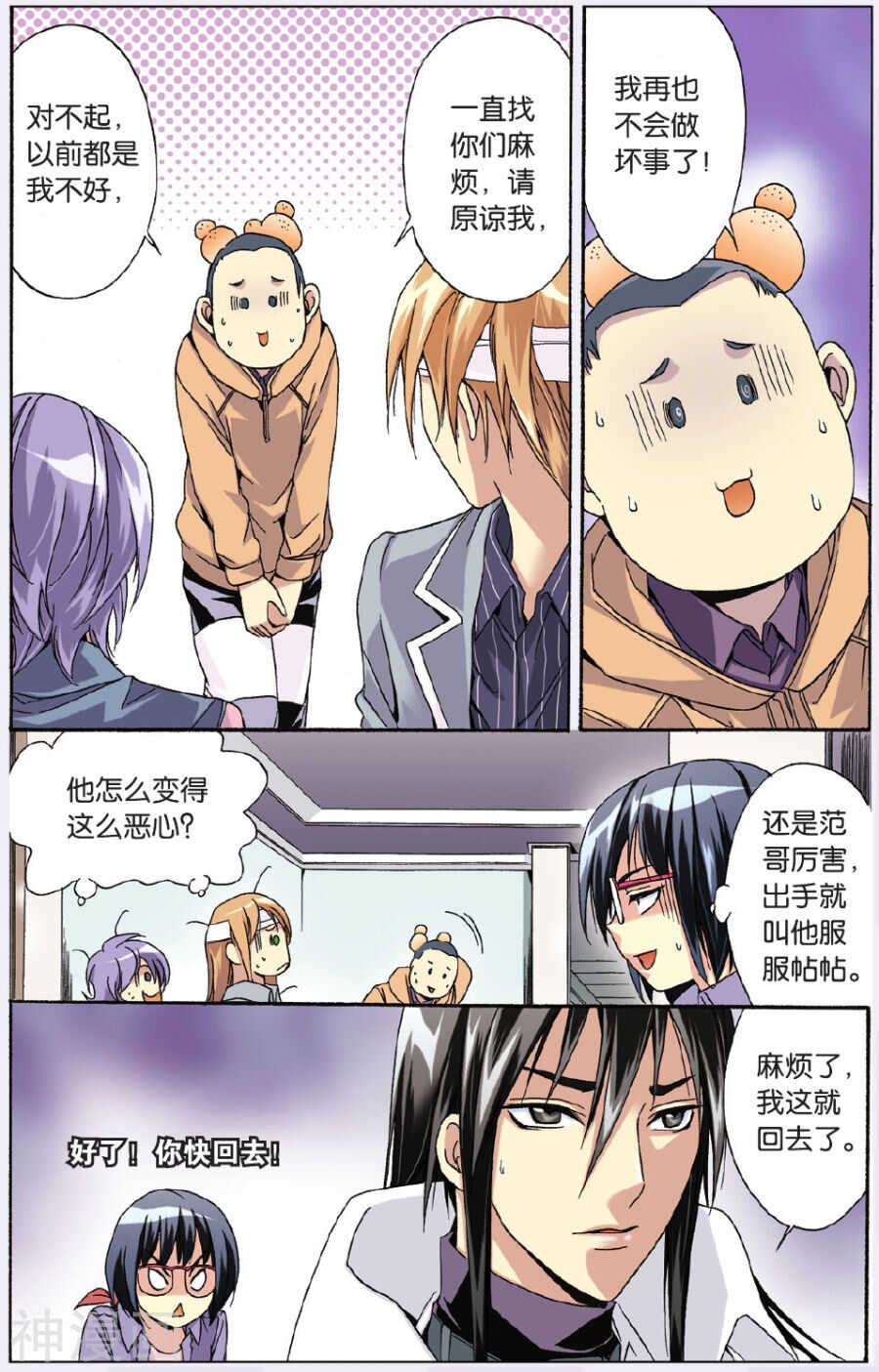 33-第33话