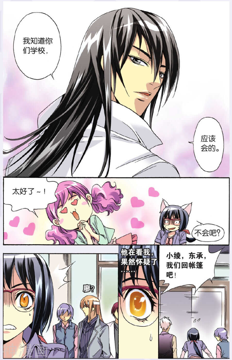 33-第33话