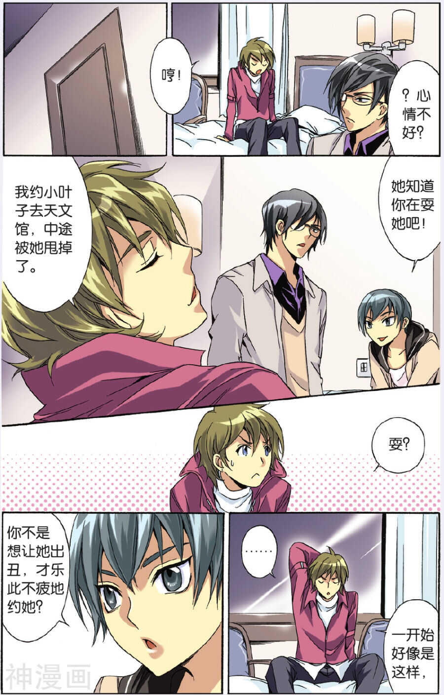 33-第33话