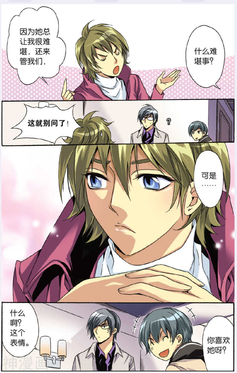 33-第33话