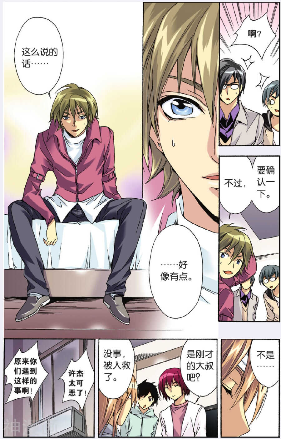 33-第33话