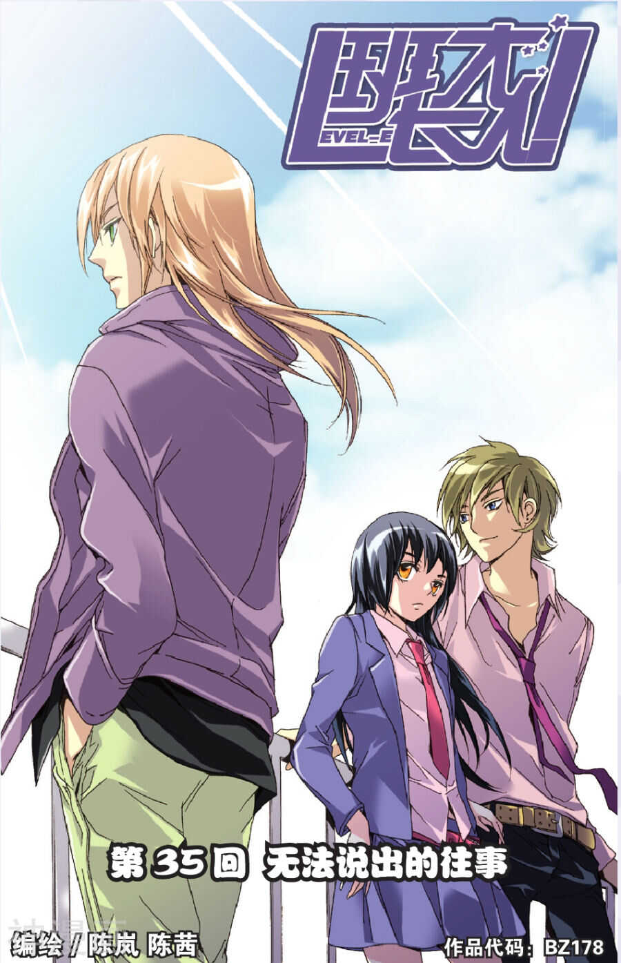 35-第35话