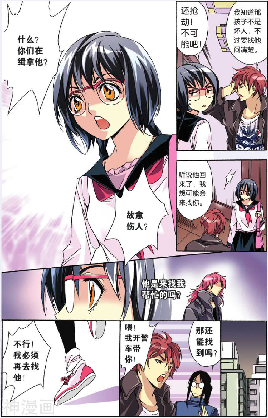 35-第35话