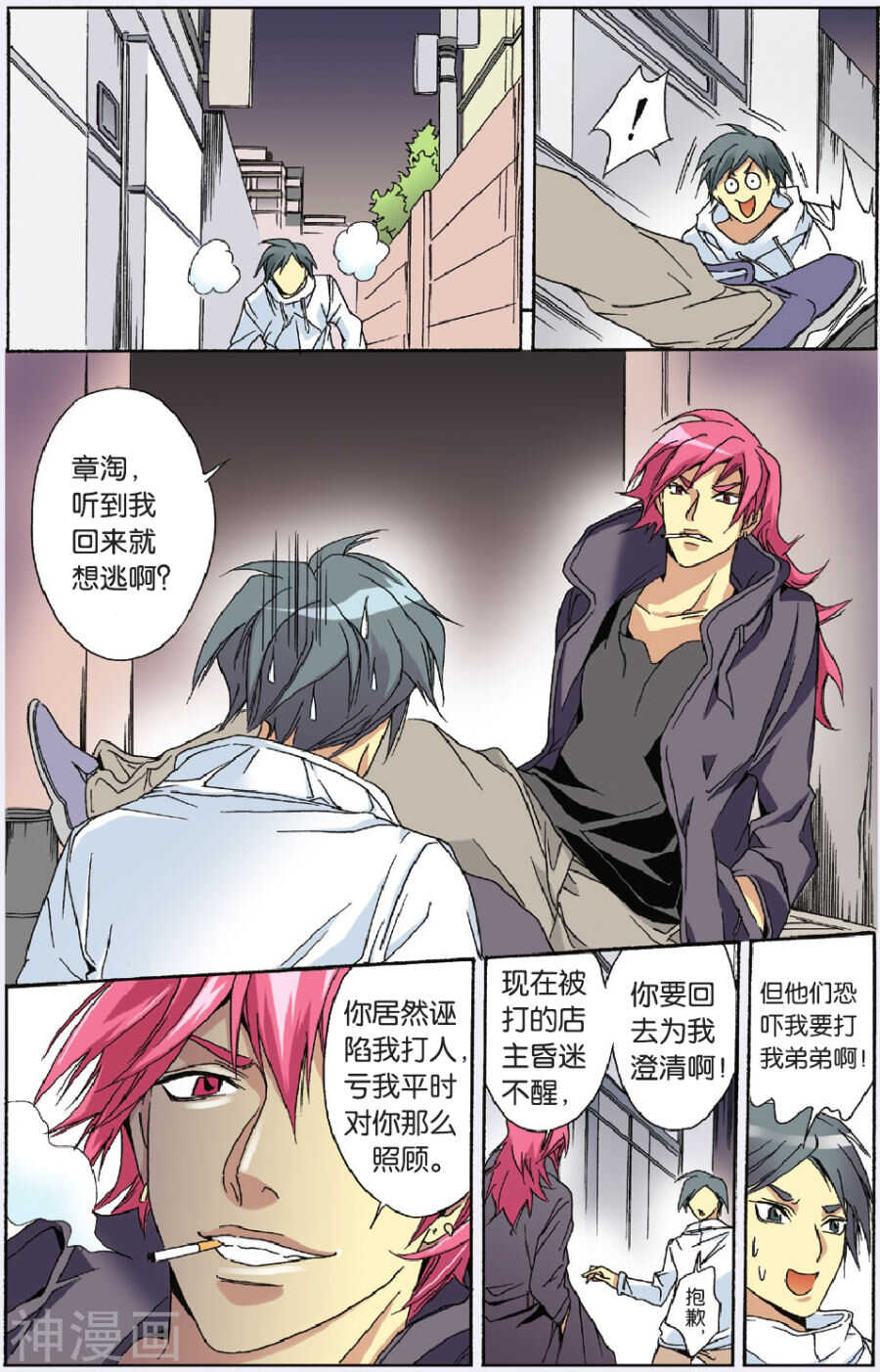 35-第35话