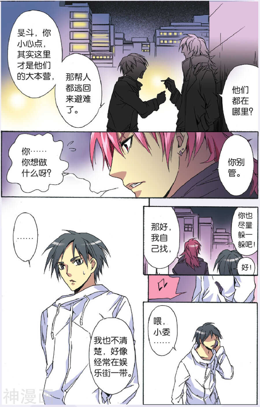 35-第35话