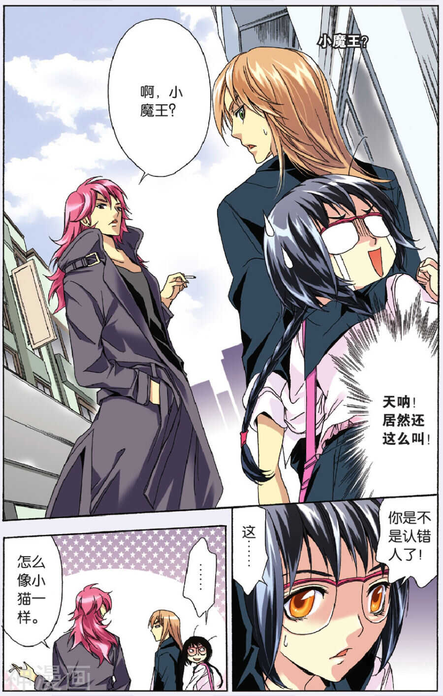 35-第35话