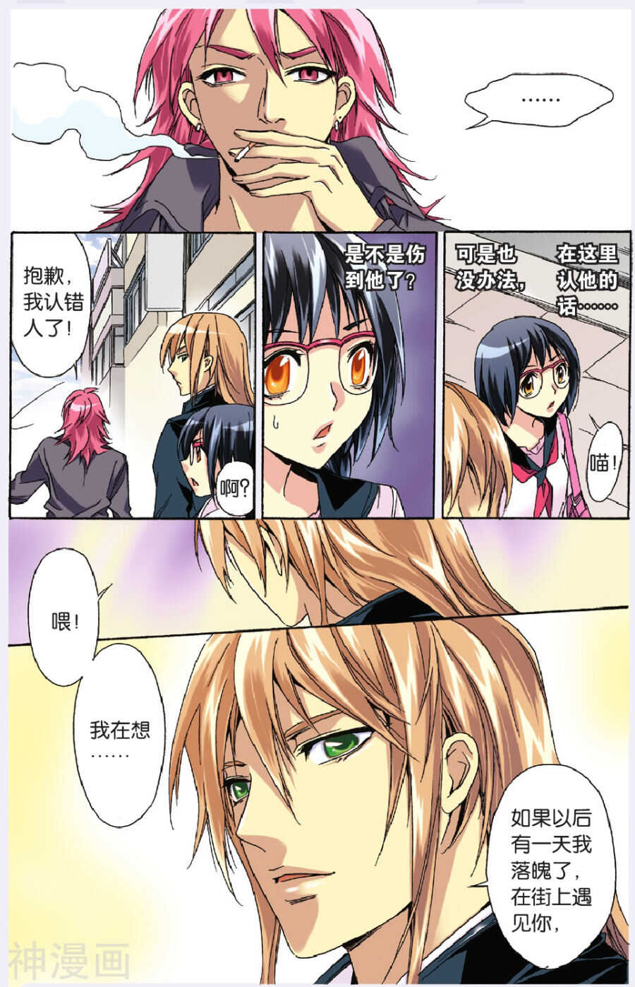 35-第35话