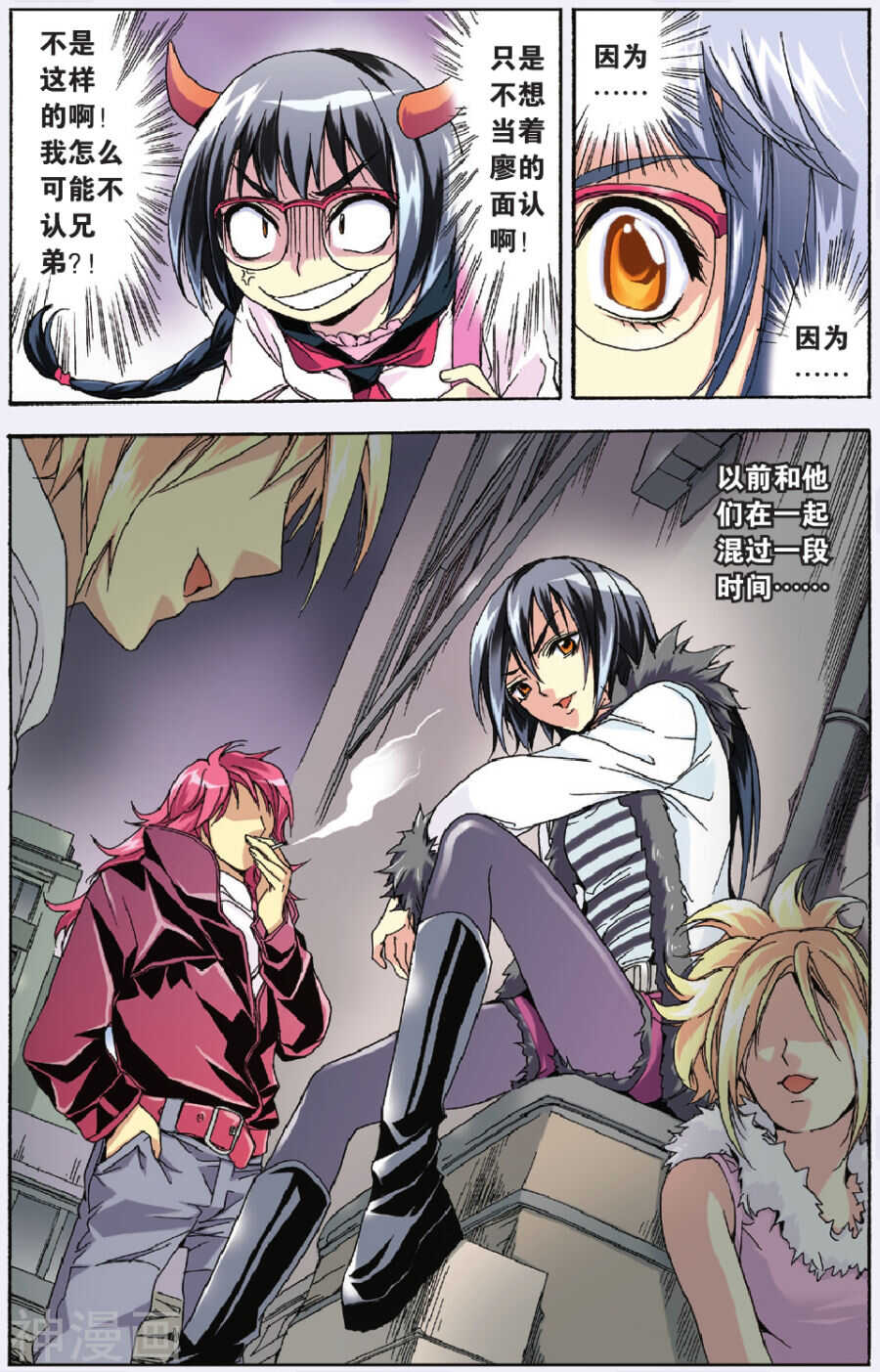 35-第35话