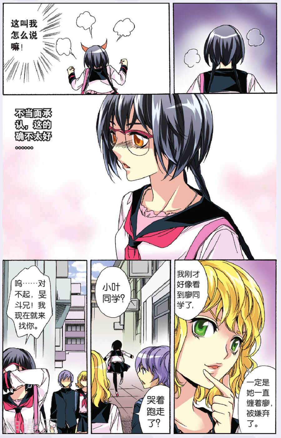 35-第35话