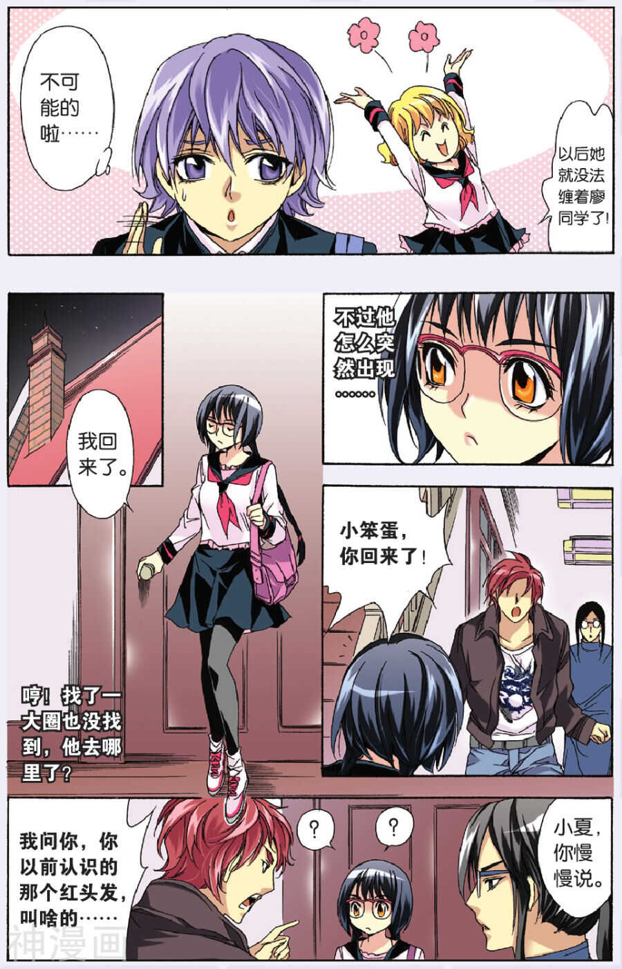 35-第35话