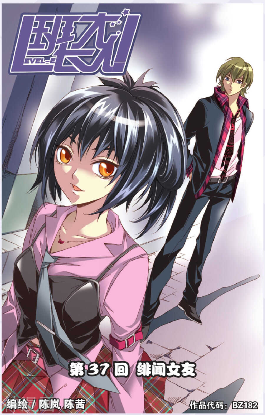 37-第37话
