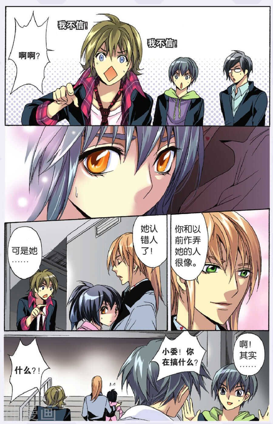 37-第37话
