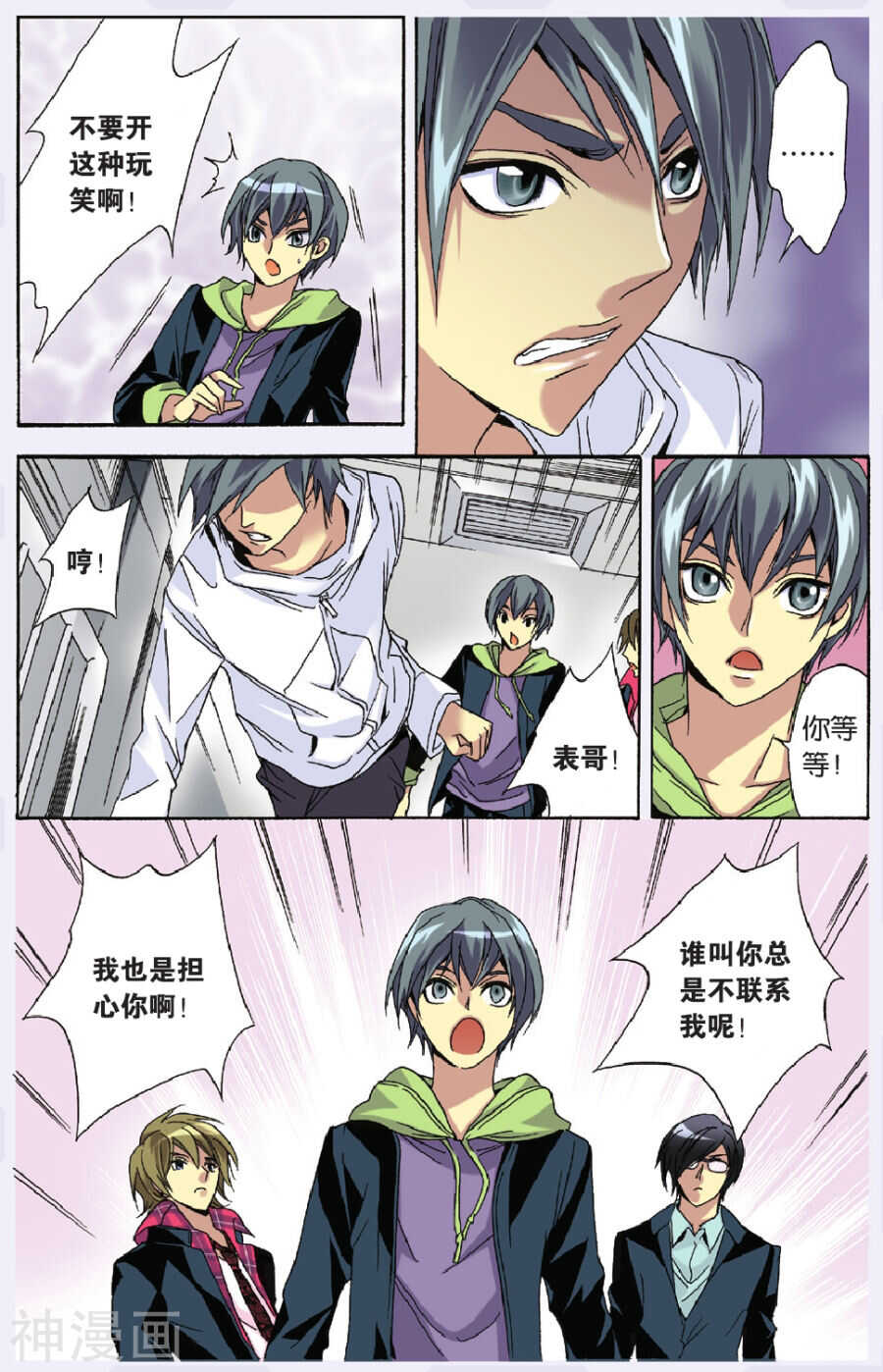 37-第37话