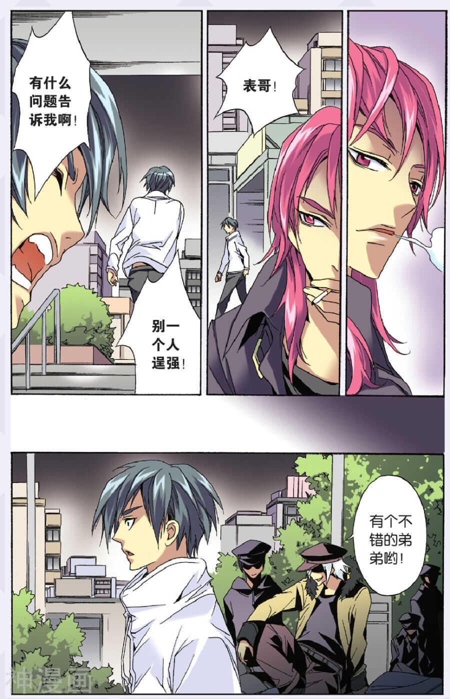 37-第37话