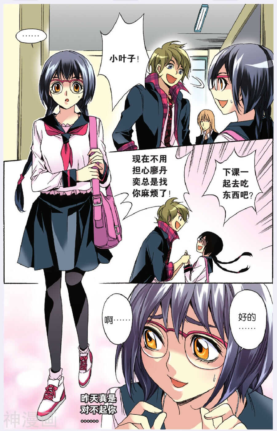 37-第37话